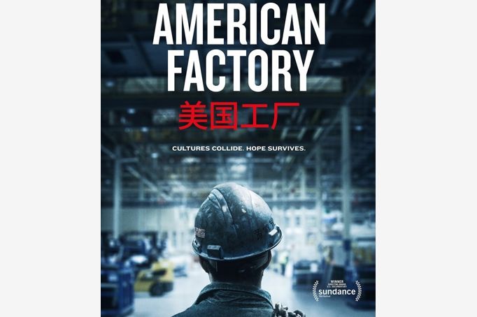 American Factory | movie poster
