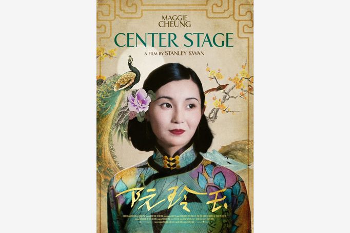 Center Stage